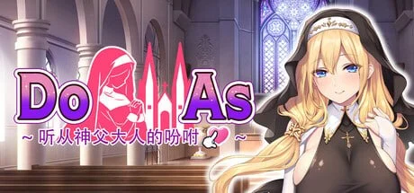 杜亚兹～听神父大人的话～ ドゥアズ～神父様ノ言いなり～|Ver1.00|官中-遇见萝莉