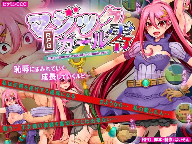 魔法少女★ZERO  マジックガール★ZERO | Build.7983866 | 官中-遇见萝莉