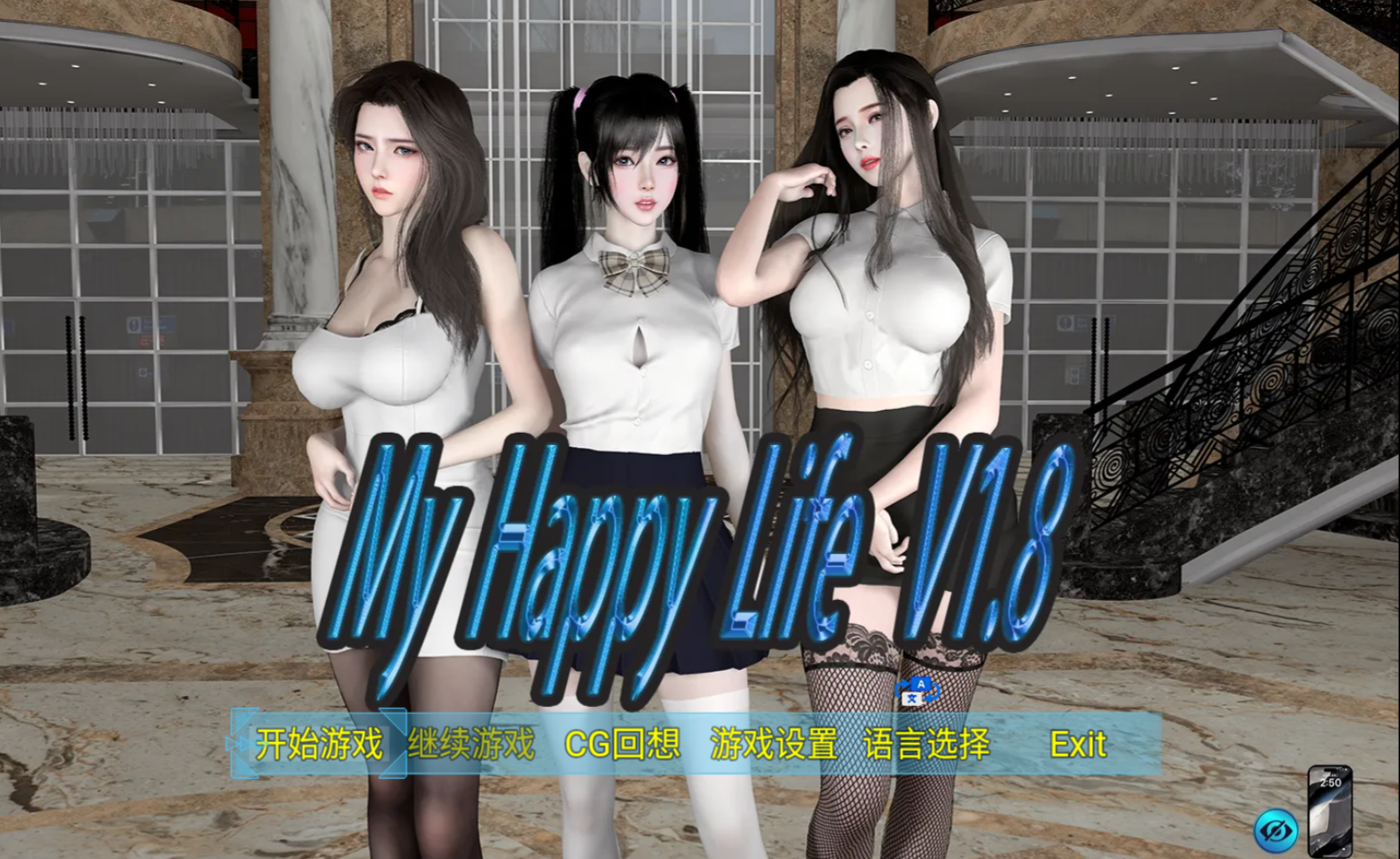 我的幸福人生/My Happy Life|V1.8.0 官中版【PC+安卓】-遇见萝莉