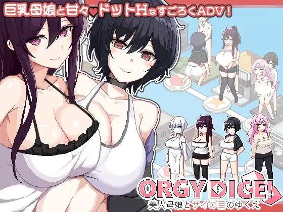 乱交骰子 美女母女与骰子的归宿 ORGY DICE 美人母娘とサイの目のゆくえ|Ver1.0.3|官中-遇见萝莉