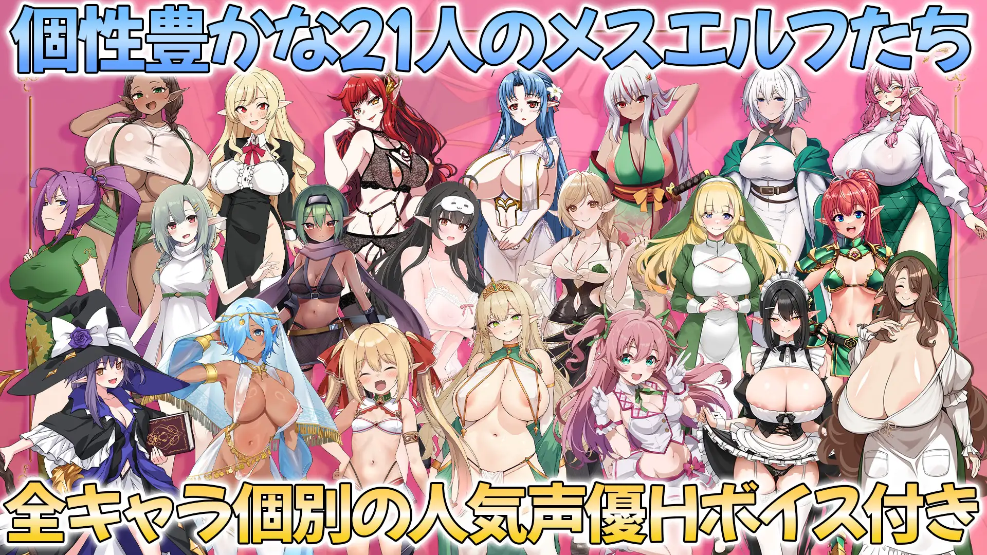 误入雌精灵村之归途 メスしかいないエルフの村に迷い込んだら全員孕ませるまで帰れなくなった件|V1.0|官中-遇见萝莉