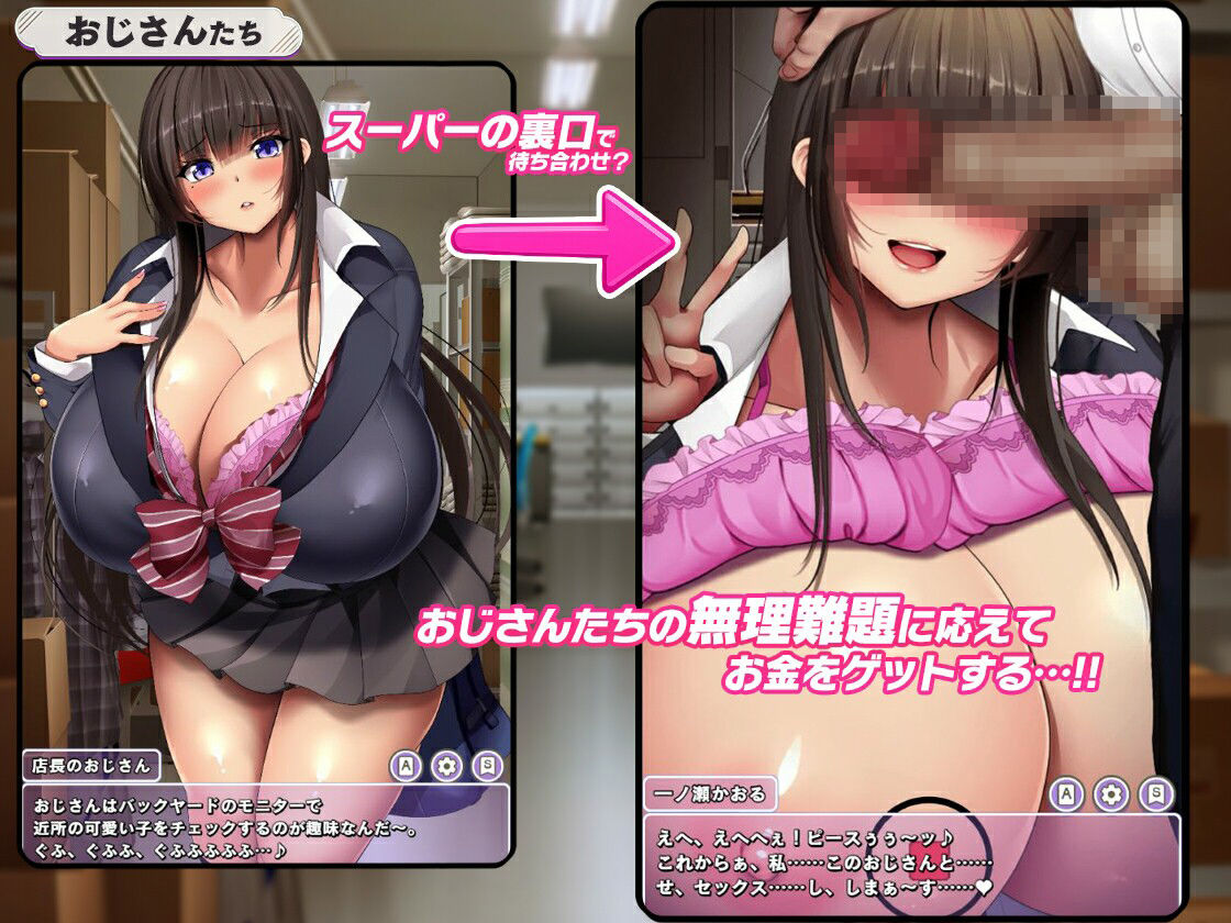 图片[1]-清楚系爆乳JKがパパ活をはじめたそうです。 |v1.1 |AI汉化版【PC+安卓】-遇见萝莉