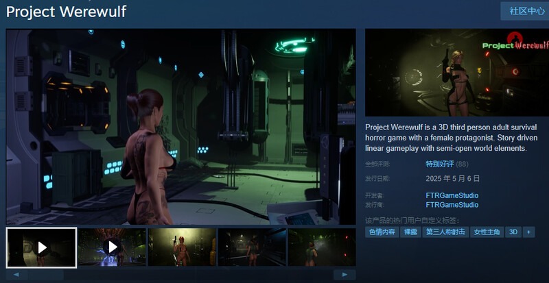 狼人计划 | Project Werewulf | v26.04.03 |官中-遇见萝莉