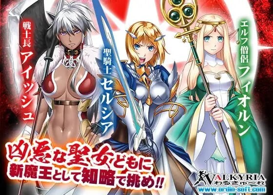 圣骑士塞尔西娅 ～恶毒的公主～/聖騎士セルシア～悪辣たる姫君～ |汉化版-遇见萝莉