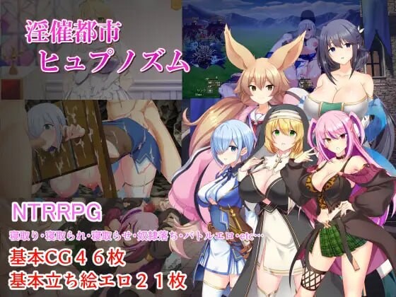 淫催都市 催眠之城 淫催都市ヒュプノズム | AI汉化版-遇见萝莉