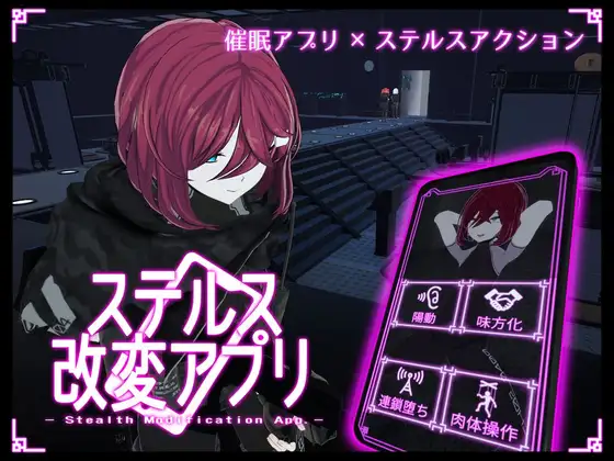 隐蔽修改应用 ステルス改変アプリ | v1.0.1 | 汉化-遇见萝莉
