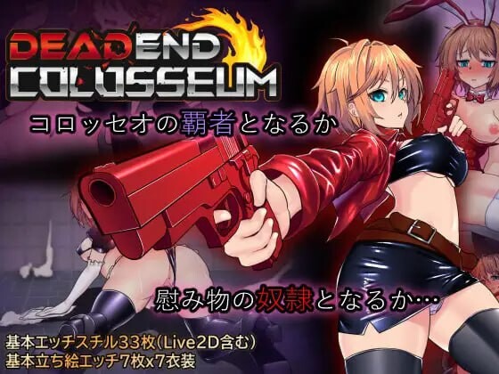 终末的死斗场少女 デッドエンドコロッセオ | v1.28 | 官中-遇见萝莉