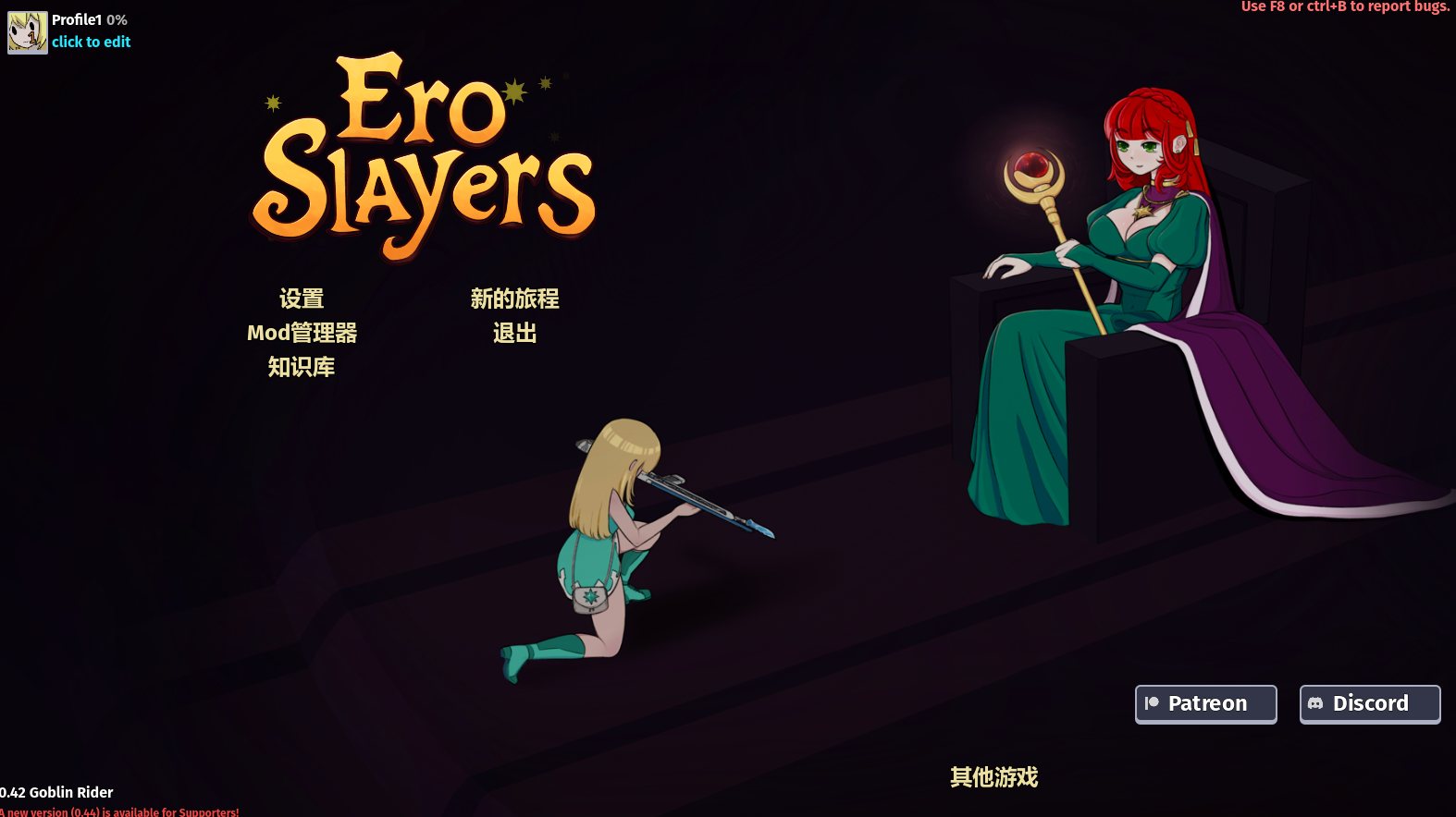 性戮尖塔 Ero Slayers | v0.42 | 官中-遇见萝莉