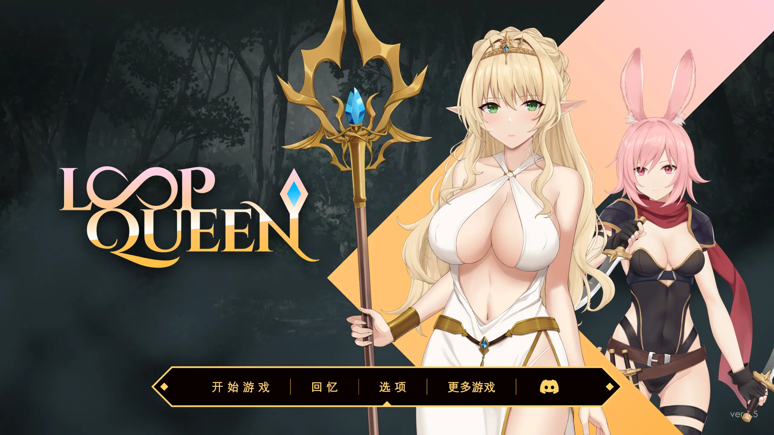 地牢脱出3：轮回女王 Loop Queen-Escape Dungeon 3 | v1.51 | 官中-遇见萝莉