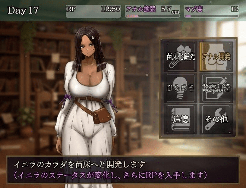 肛门苗床开发 ～褐色美女异种苗床化肛门改造研究录～ | v1.0 | AI汉化 【PC+安卓】-遇见萝莉