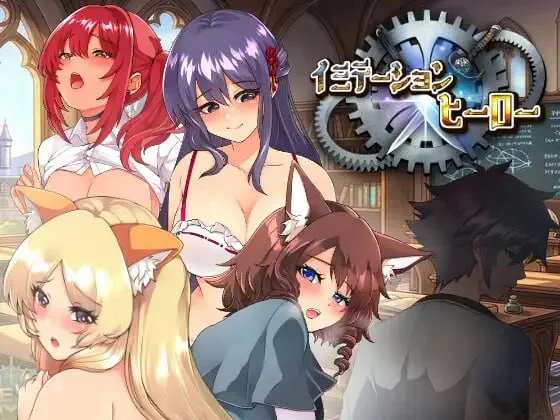 仿造×英雄 イミテーション×ヒーロー | v1.0 | 汉化 【PC+安卓】-遇见萝莉