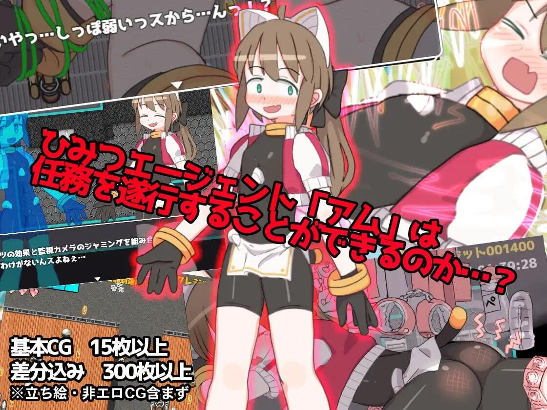 图片[2]-未来♀逃亡～阿姆的心跳任务！～|官方中文-遇见萝莉