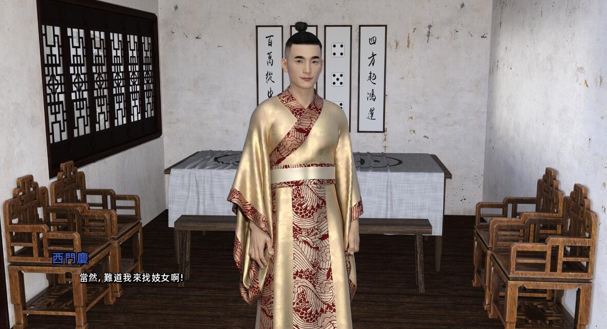 图片[2]-金瓶梅|V1.0|官方中文完结版|Jin Ping Mei-遇见萝莉