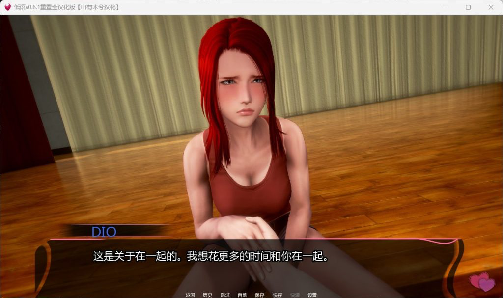 图片[1]-低语 润色重置版V0.6.1 安卓+PC-遇见萝莉