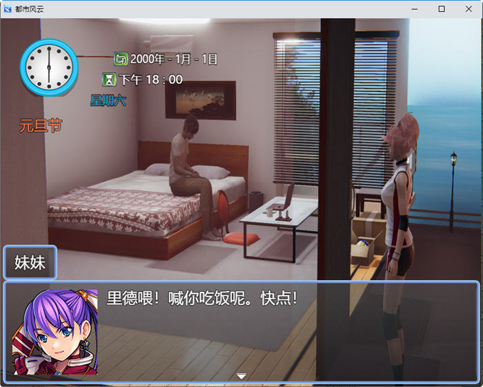 图片[1]-都市风云 ver1.5 中文版 国产RPG游戏【PC+安卓】-遇见萝莉