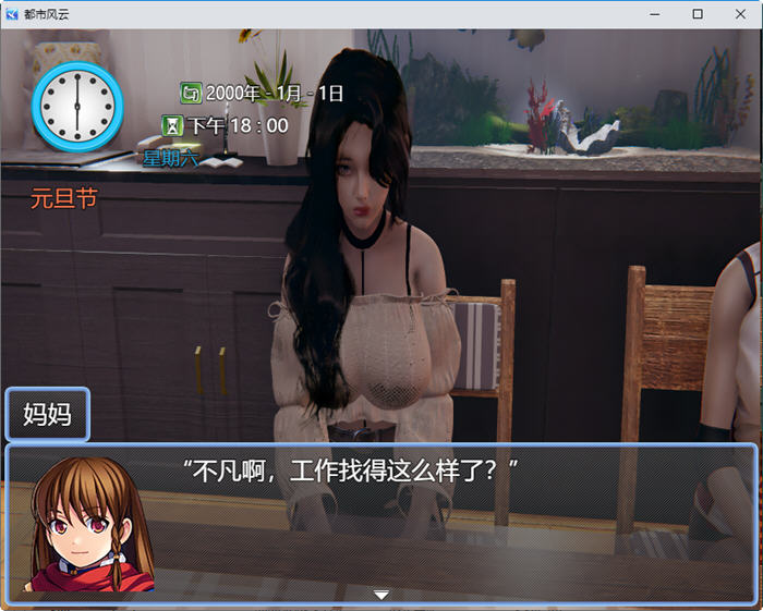 图片[2]-都市风云 ver1.5 中文版 国产RPG游戏【PC+安卓】-遇见萝莉