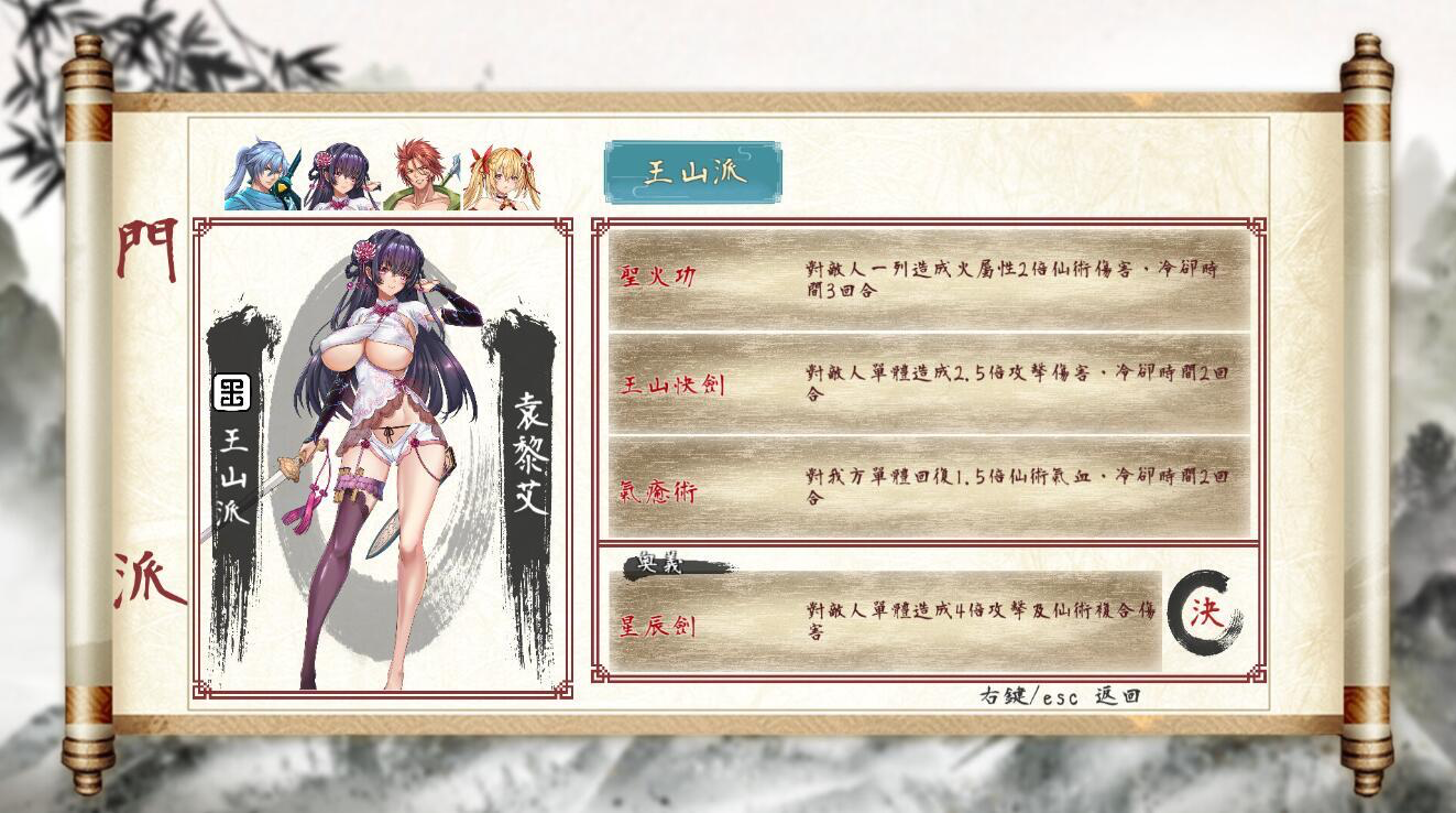 图片[1]-那个江湖 官方中文步兵版&新作-遇见萝莉