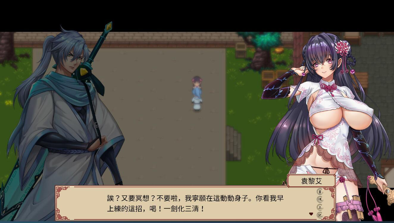 图片[2]-那个江湖 官方中文步兵版&新作-遇见萝莉