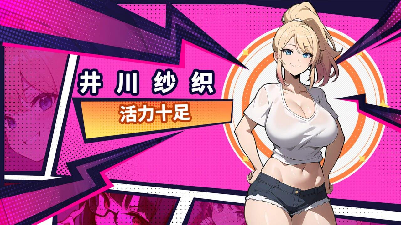 图片[1]-帅气的我与100个女友 steam官方繁体中文版 高自由度探索模拟游戏-遇见萝莉