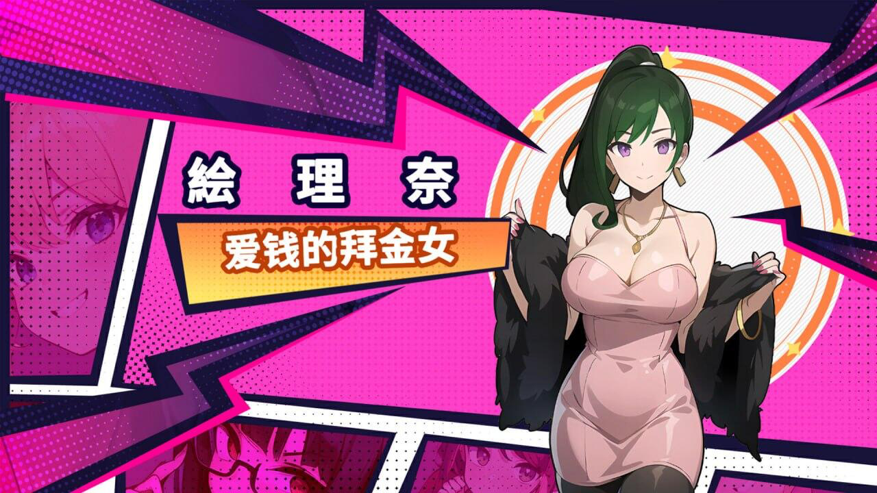 图片[2]-帅气的我与100个女友 steam官方繁体中文版 高自由度探索模拟游戏-遇见萝莉