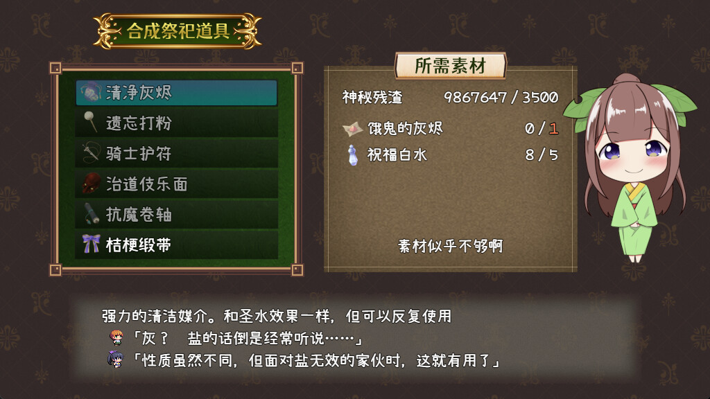 图片[2]-降魔彩风|V1.06|STEAM官中|精品|新作-遇见萝莉