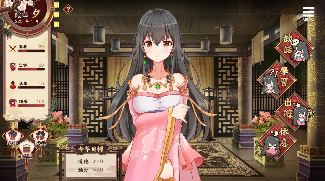 图片[2]-刘婵养成计划 V20240513 Steam官中步兵版+自带全CG解锁【PC+安卓】-遇见萝莉