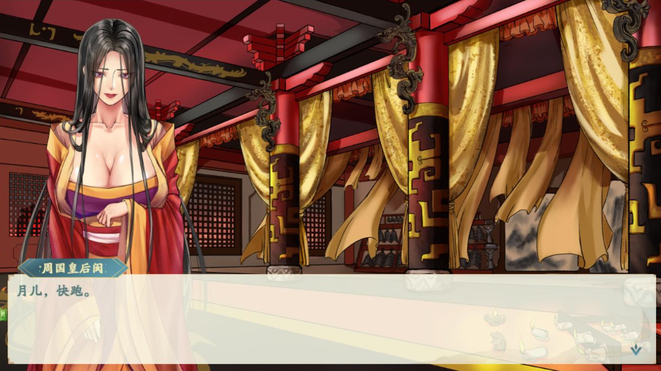 图片[2]-绯月仙行录 v0.56A 官方中文版 武侠RPG&古风神作【PC+安卓】-遇见萝莉