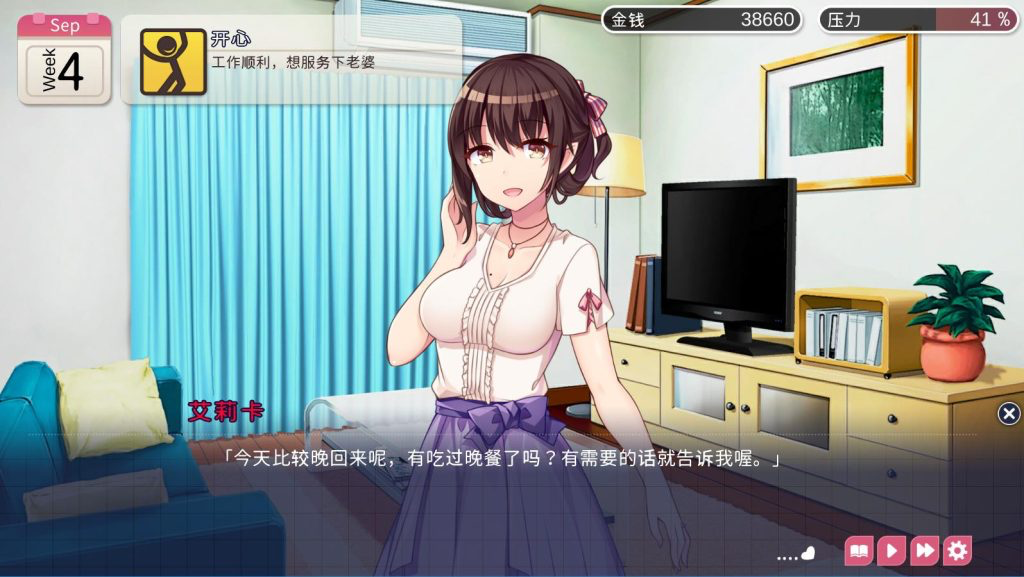 图片[2]-魅魔新妻：甜蜜新婚生活 V1.05 【PC+安卓】-遇见萝莉