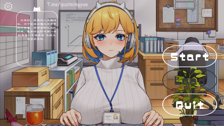 图片[3]-冲击！OL姐姐的办公室直播~汉化版 动态SLG游戏【PC+安卓】-遇见萝莉