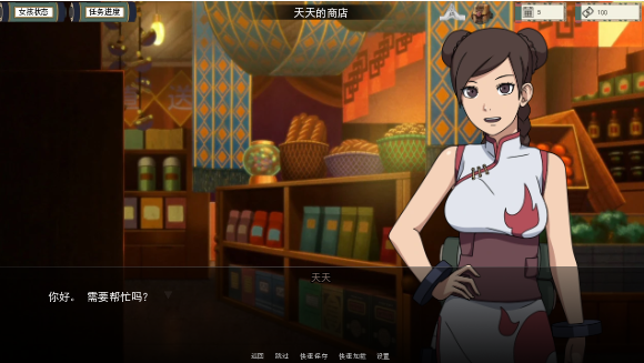图片[3]-火影女忍者训练师 V0.28.1 中文作弊版【PC+安卓+IOS】-遇见萝莉