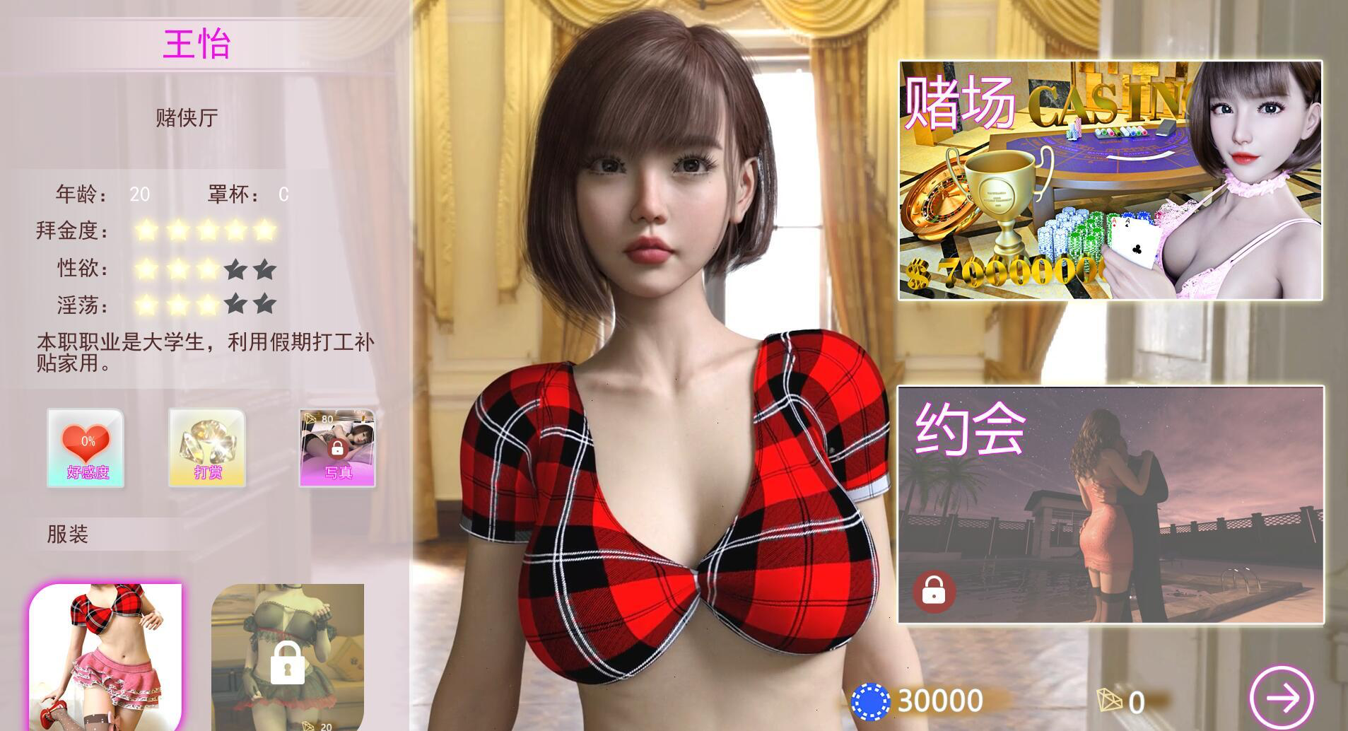 图片[3]-赌神模拟器：亚洲风云 God Of Gamblers 整合DLC-遇见萝莉