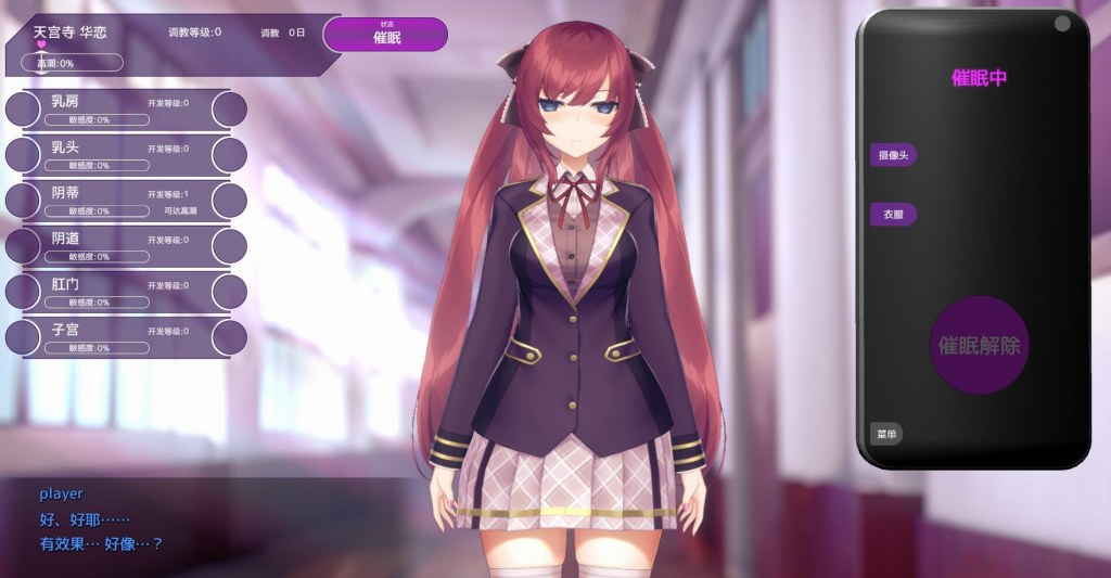 图片[1]-用洗脑APP肆意玩弄狂妄大小姐 V1.2 DL官中 精品【PC+安卓】-遇见萝莉