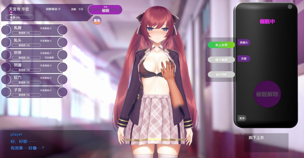 图片[2]-用洗脑APP肆意玩弄狂妄大小姐 V1.2 DL官中 精品【PC+安卓】-遇见萝莉