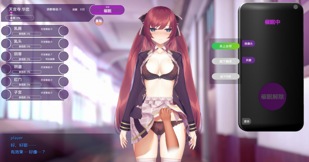 图片[3]-用洗脑APP肆意玩弄狂妄大小姐 V1.2 DL官中 精品【PC+安卓】-遇见萝莉