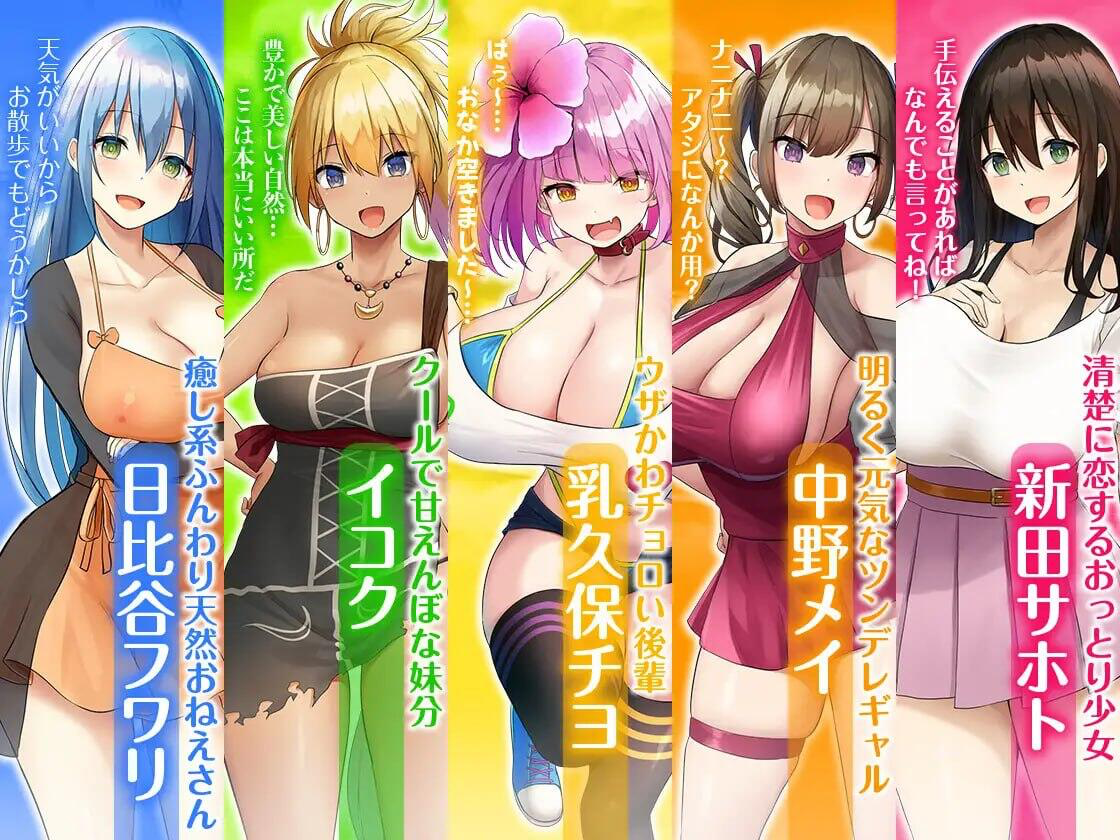 图片[1]-欢迎来到后宫岛！v1.10 汉化版 沙盒养成SLG游戏-遇见萝莉