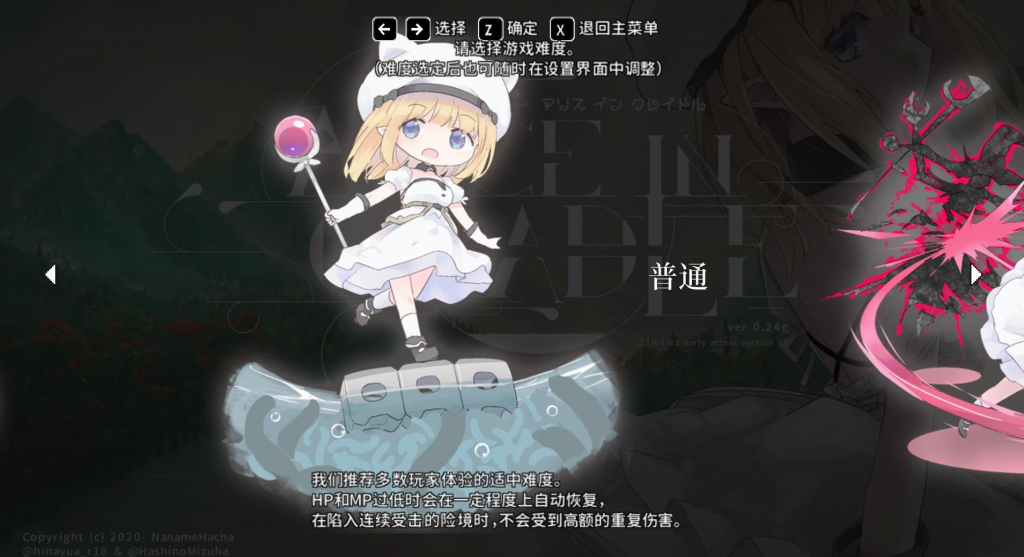 图片[2]-摇篮中的爱丽丝 Alice In Cradle 官方中文 陵辱萌妹 像素动画-遇见萝莉