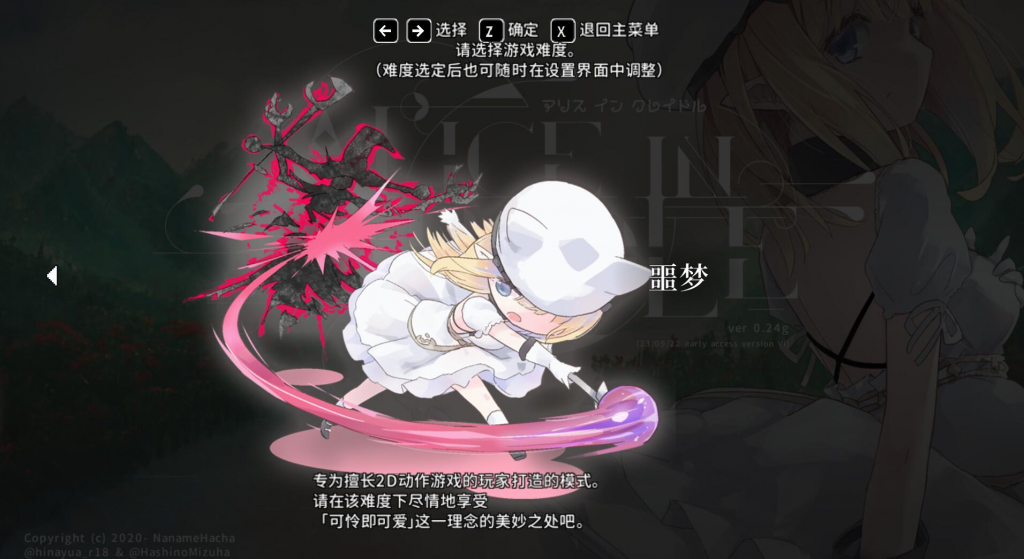 图片[1]-摇篮中的爱丽丝 Alice In Cradle 官方中文 陵辱萌妹 像素动画-遇见萝莉