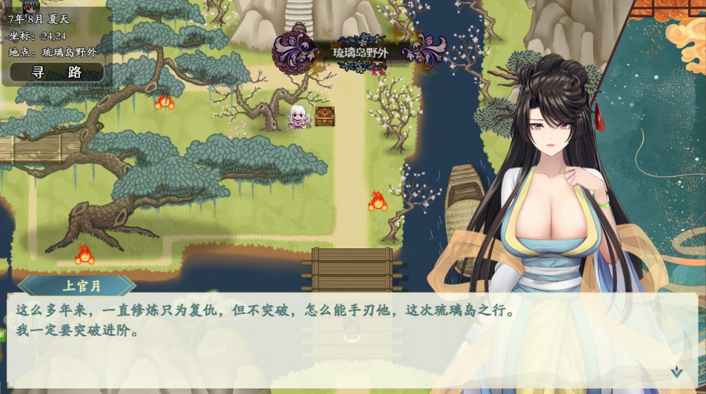 图片[3]-绯色修仙录 V0.531A 官方中文+CV VIP步兵传真版【PC+安卓】-遇见萝莉