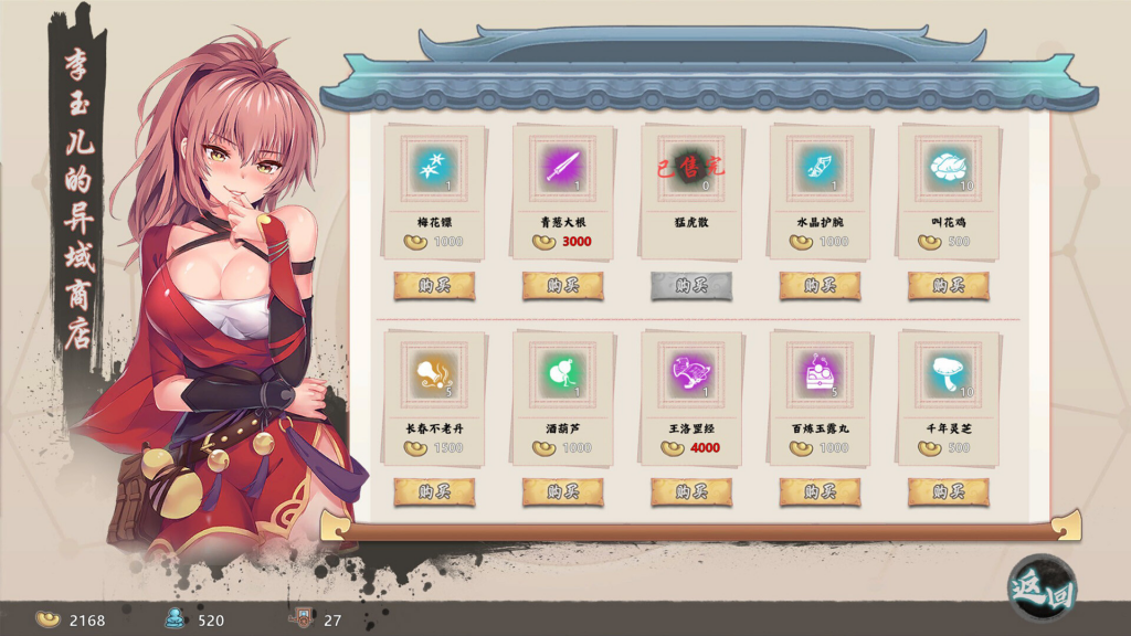 图片[2]-风流公子 romantic young man V1.3 +DLC 汉化版 肉鸽动态SLG游戏-遇见萝莉