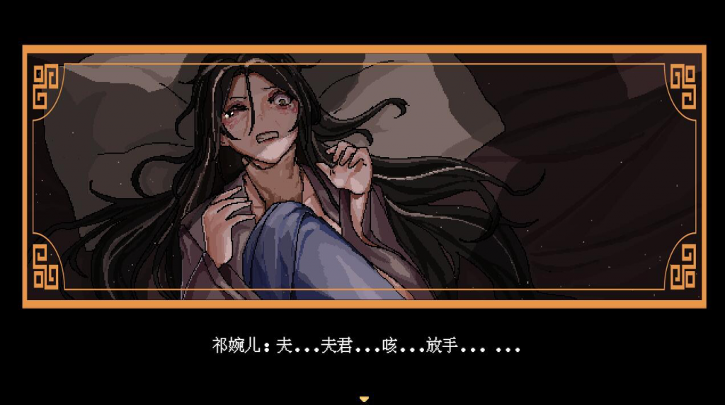 图片[1]-合欢宗女修传|V0.175|官方中文【PC+安卓】-遇见萝莉