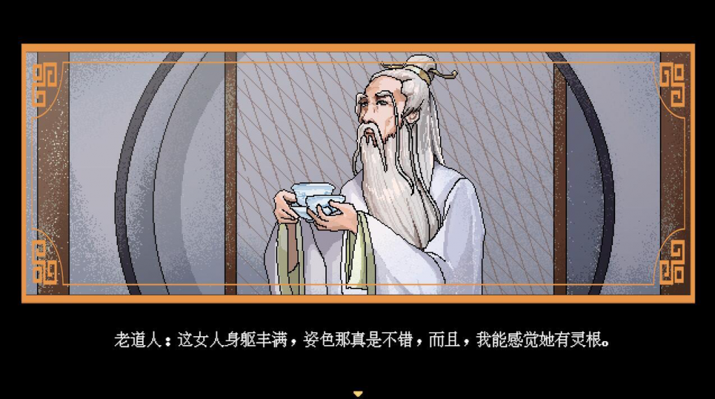 图片[3]-合欢宗女修传|V0.175|官方中文【PC+安卓】-遇见萝莉