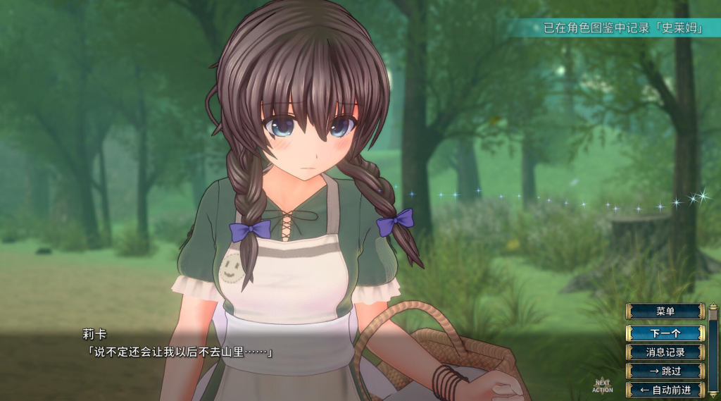 图片[3]-圣骑士莉卡物语:白翼与银翼的姐妹 V1.36 官方中文 精品ACT-遇见萝莉