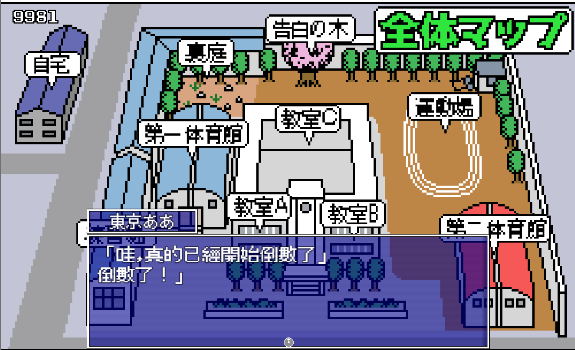 图片[2]-时间停止～能够停止时间的持久男子 汉化版 像素SLG游戏【PC+安卓】-遇见萝莉