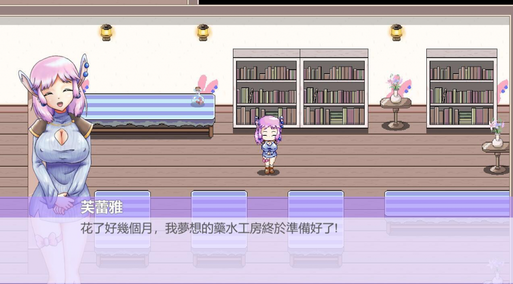 图片[2]-芙蕾雅的药水工坊 官方中文 【PC+安卓】-遇见萝莉