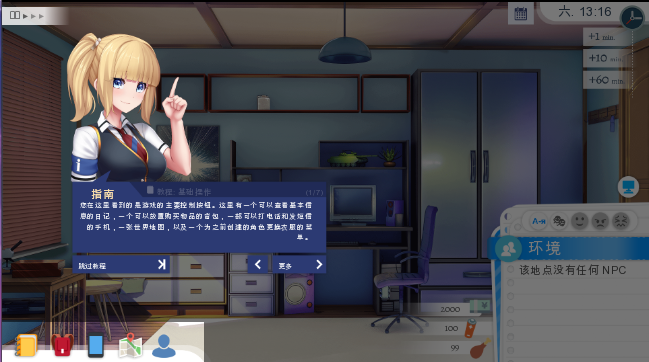 图片[3]-学校游戏 School Game 0.957 汉化版 沙盒游戏【PC+安卓】-遇见萝莉