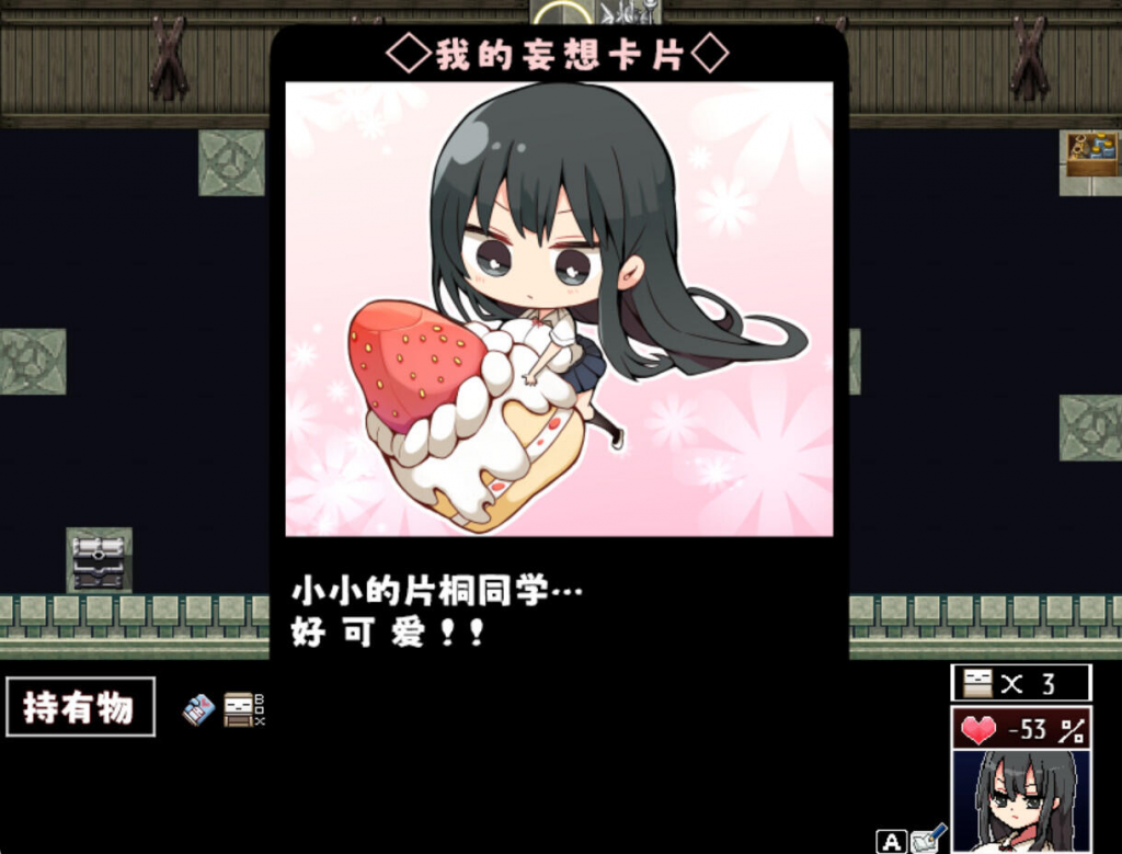 图片[2]-片桐同学非常冷淡 STEAM官中【PC+安卓】-遇见萝莉