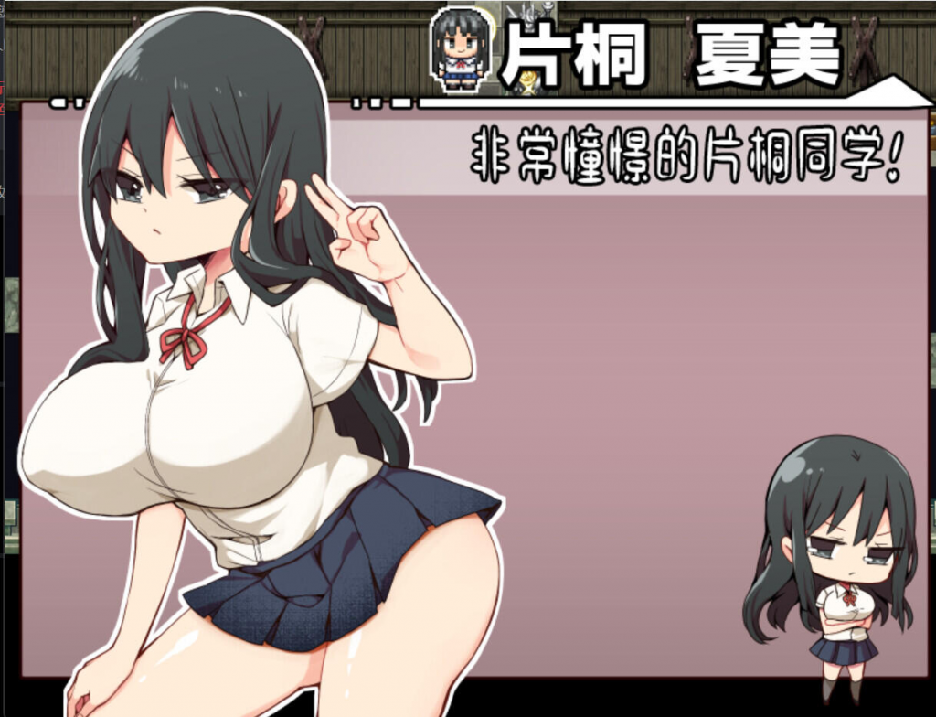 图片[4]-片桐同学非常冷淡 STEAM官中【PC+安卓】-遇见萝莉