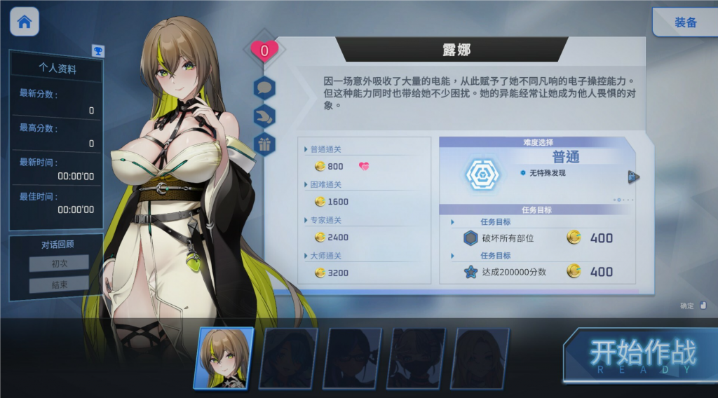 图片[1]-魅惑之翼：少女的爆衣攻略 STEAM官中-遇见萝莉