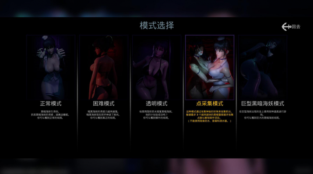 图片[5]-黑暗海妖 Dark Siren V1.6.1.1 STEAM官中-遇见萝莉
