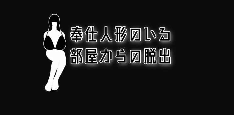 逃离人偶的房间 v1.3.5 汉化版 沙盒游戏-遇见萝莉